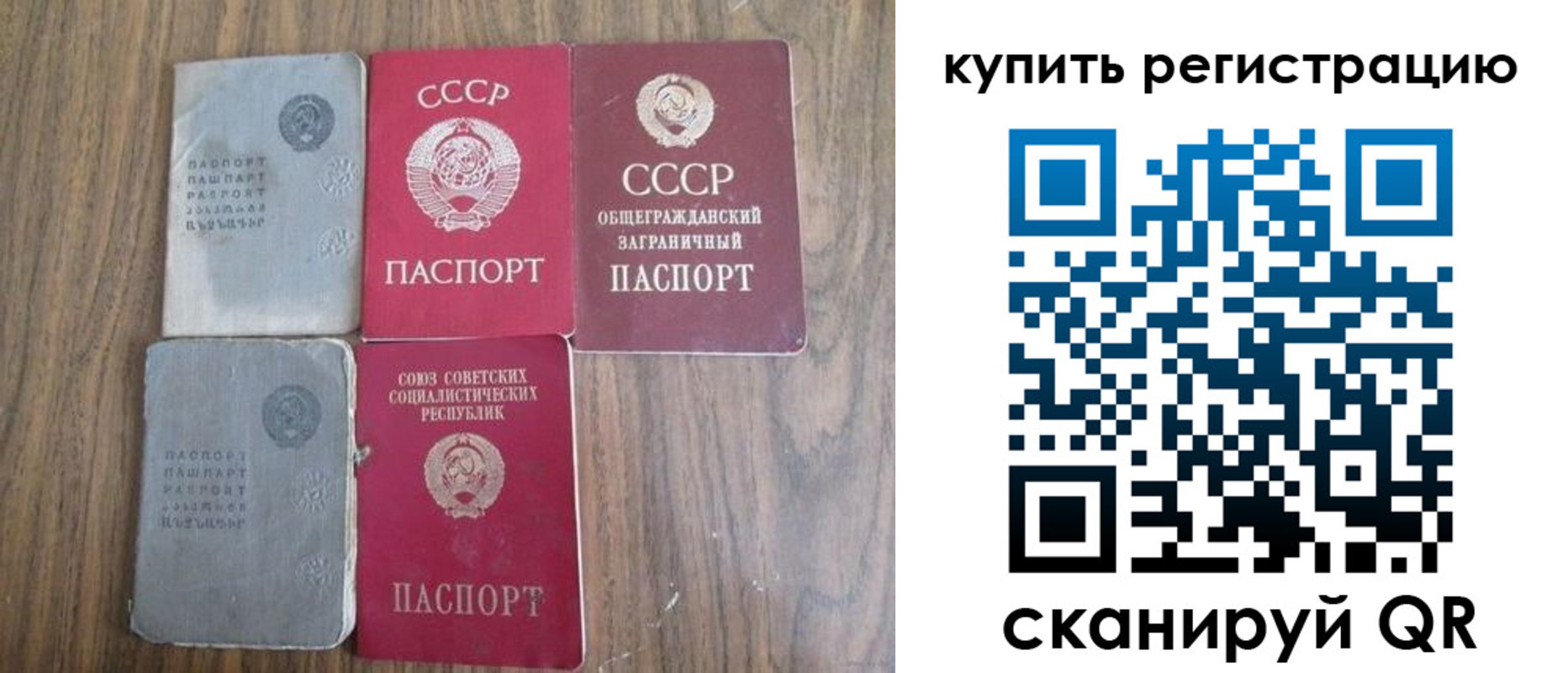 прописка для школы в Кировграде