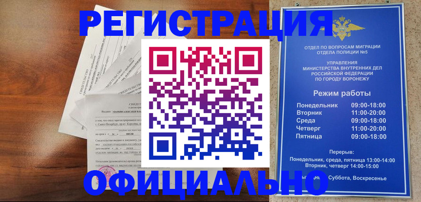 прописка поиск в Кировграде