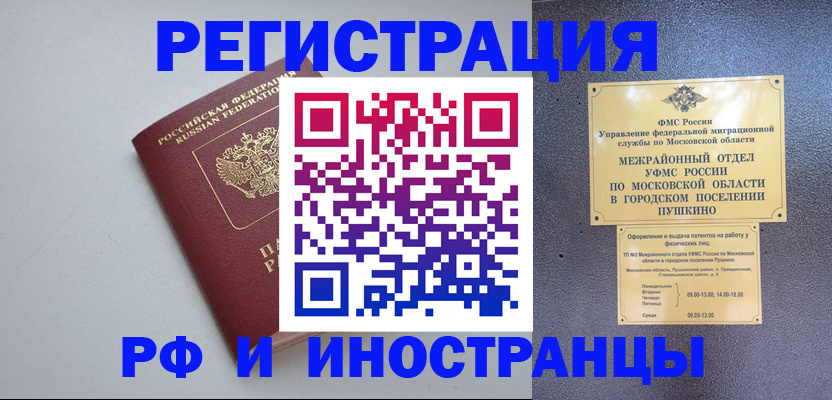 временная прописка в Кировграде