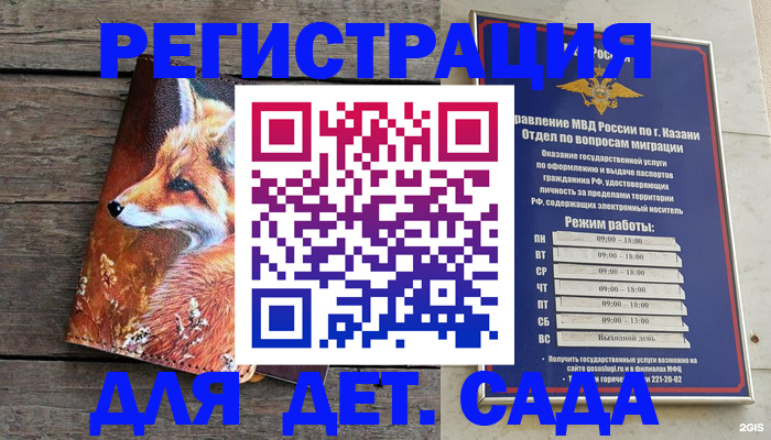 временная регистрация законно в Кировграде