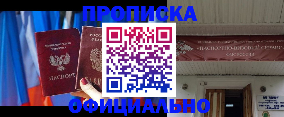 временная регистрация для всех в Кировграде