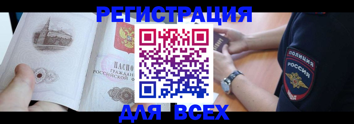 временная регистрация в квартире в Кировграде