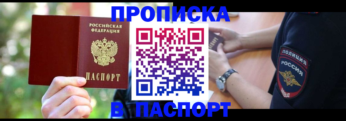 пропишу в квартире в Кировграде