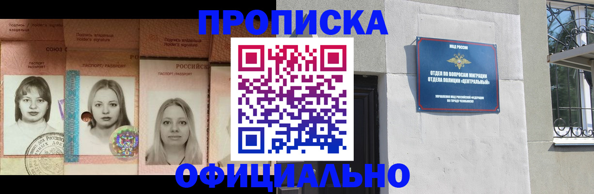 прописка для школы в Кировграде