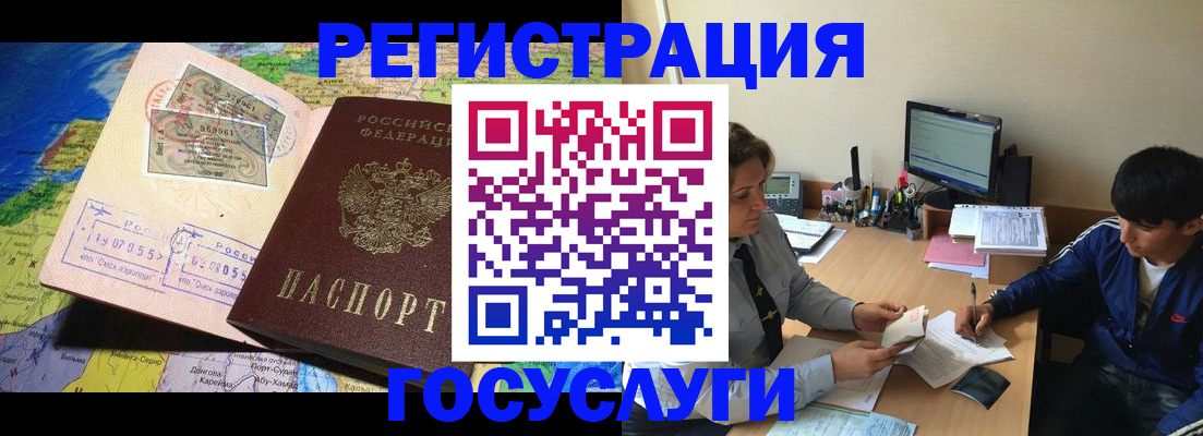 временная регистрация в Кировграде