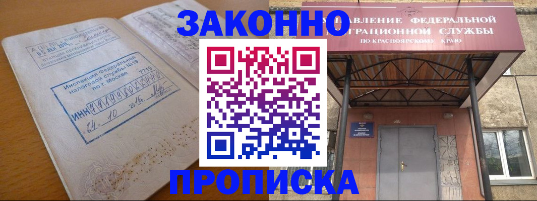 прописка гарантия в Кировграде